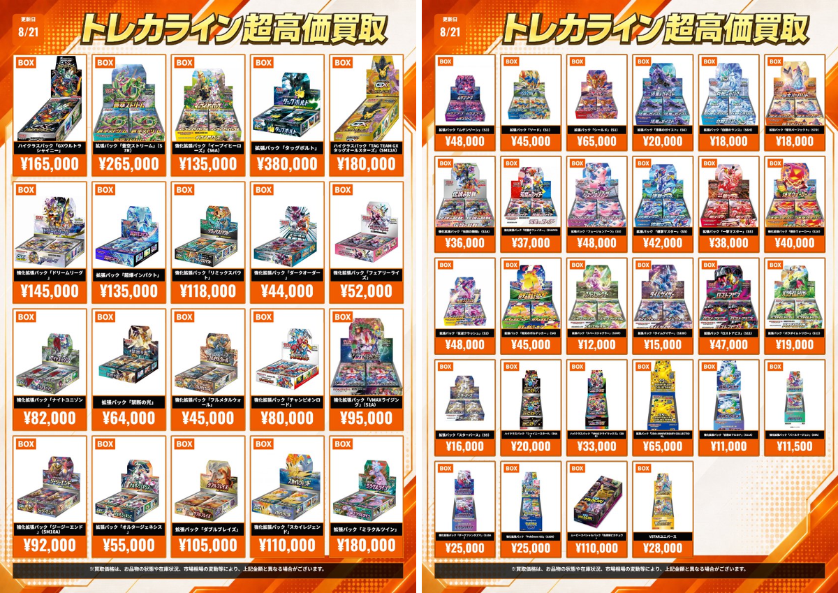 トレカライン難波駅前店 on X: 