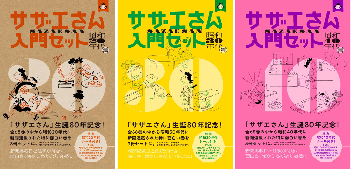 未来屋書店オンラインストア on X: 