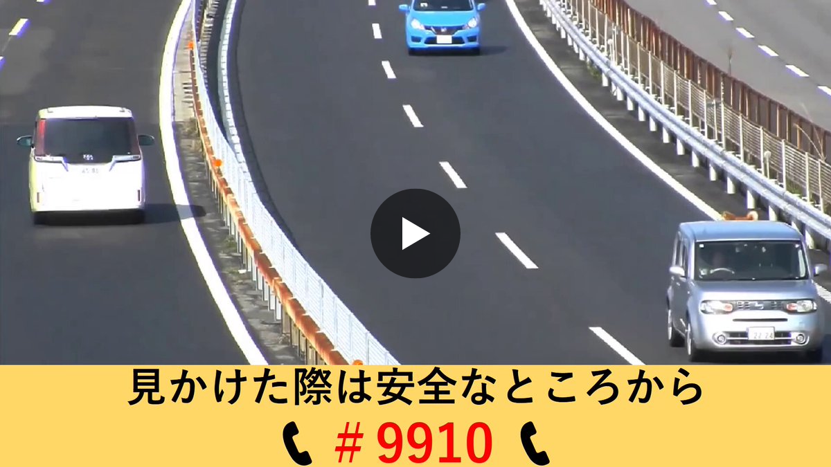 NEXCO中日本 東京支社 on X: 