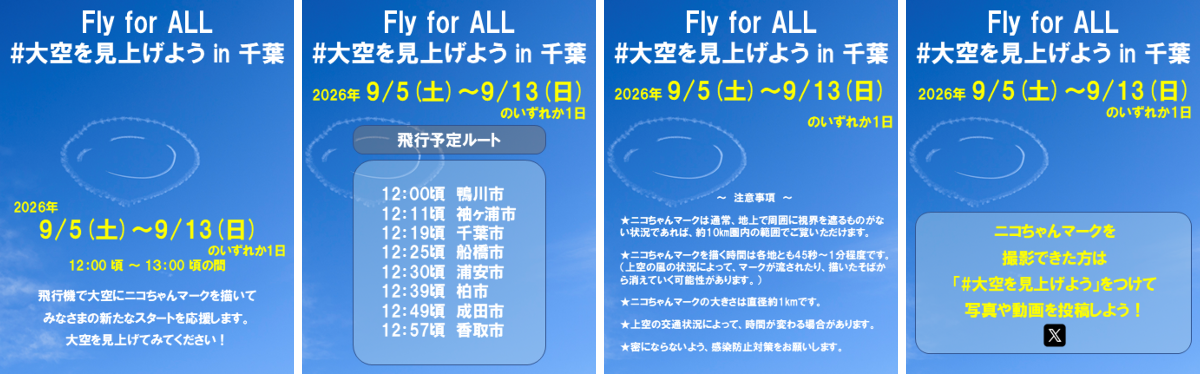airu様 完成品ご確認ページ☺︎ Yoshi MUROYA （室屋義秀） on X: 