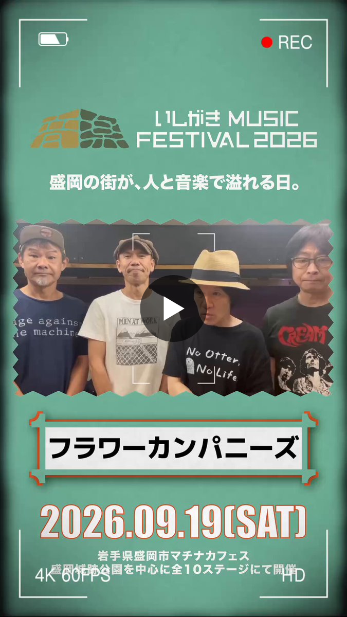 いしがきMUSIC FESTIVAL on X: 