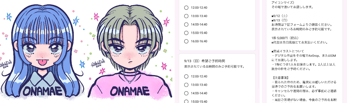 ほのん　似顔絵確認用 2090816737944211708