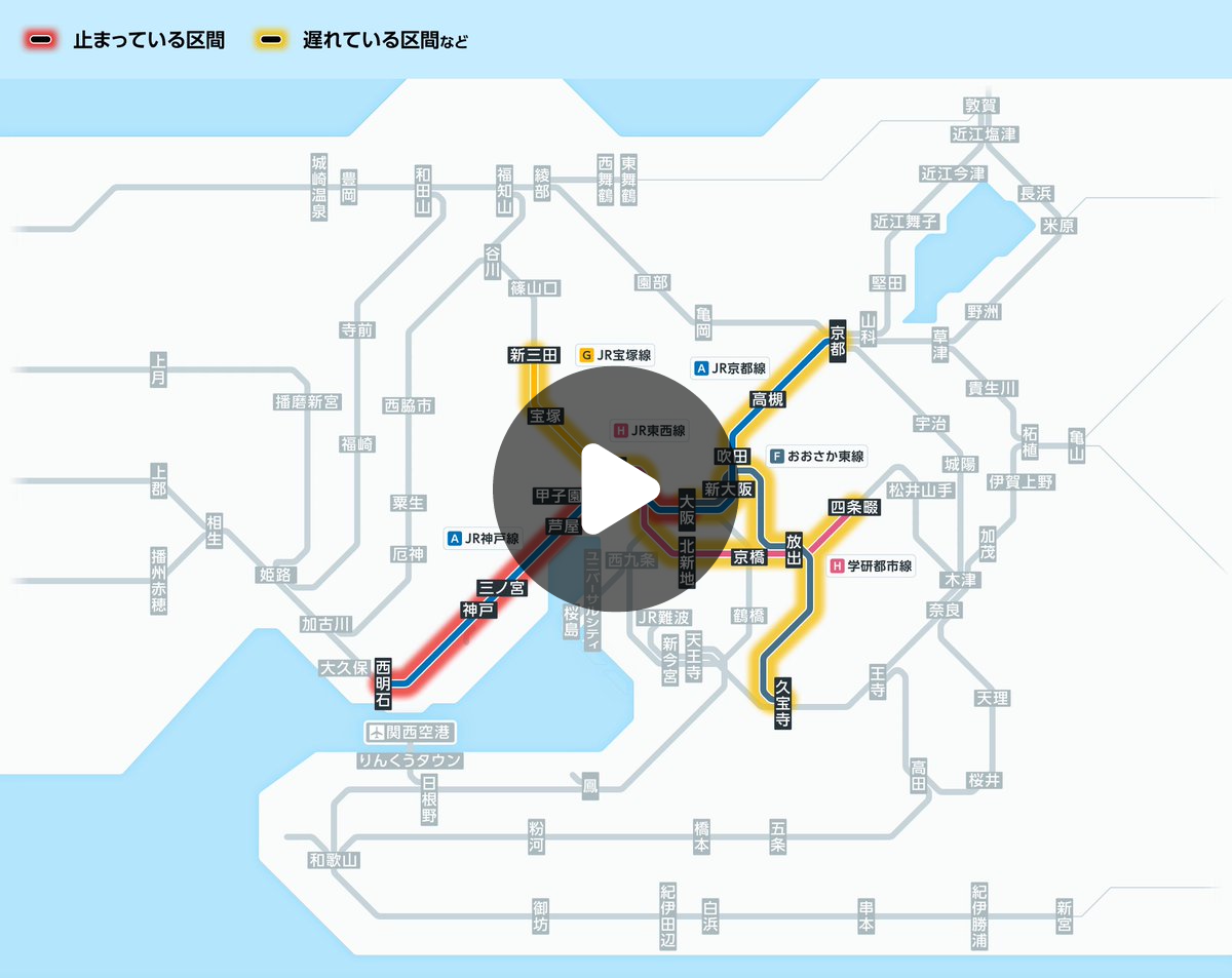 JR西日本列車運行情報（おおさか東線）【公式】 on X: 