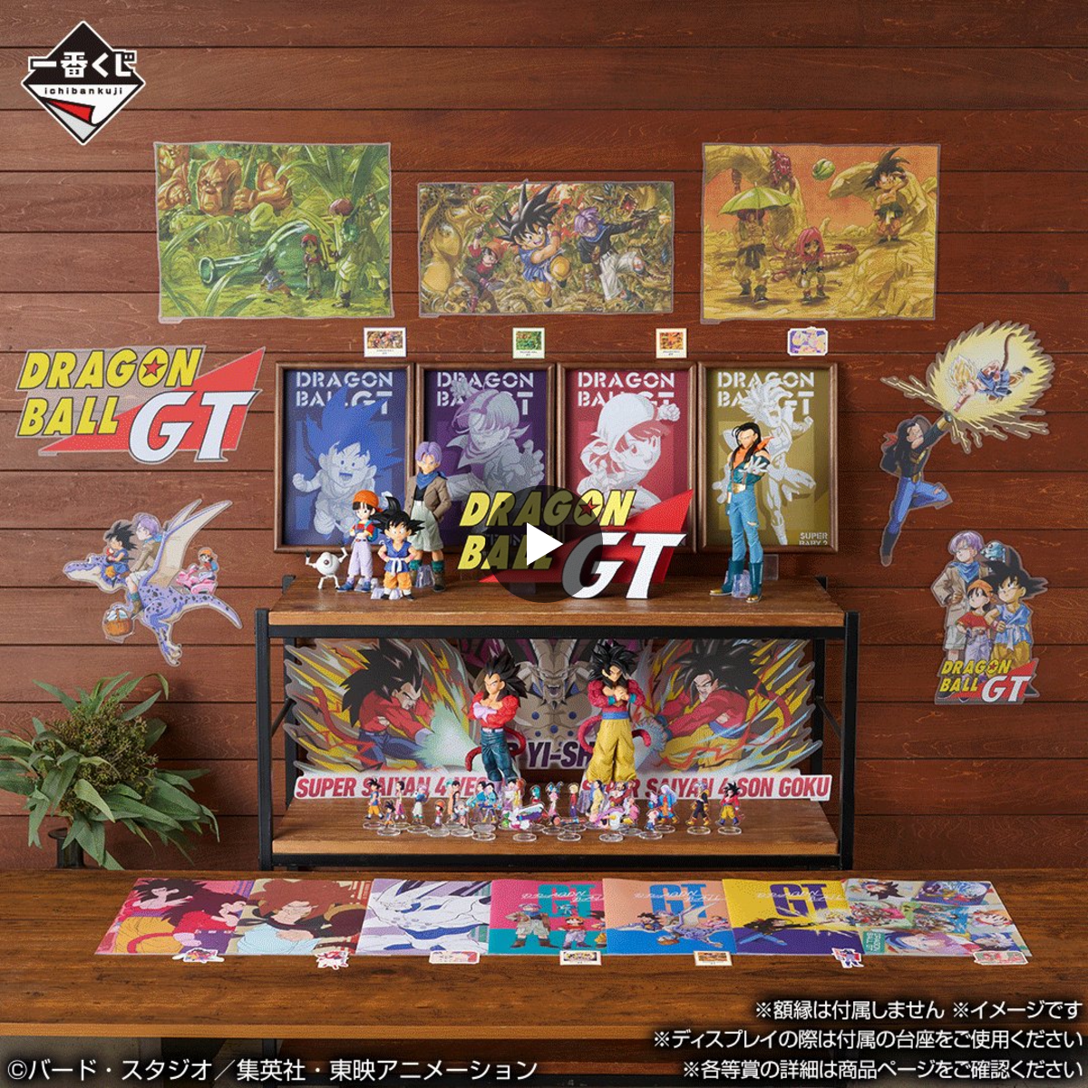 一番くじ『ドラゴンボール』公式 on X: 