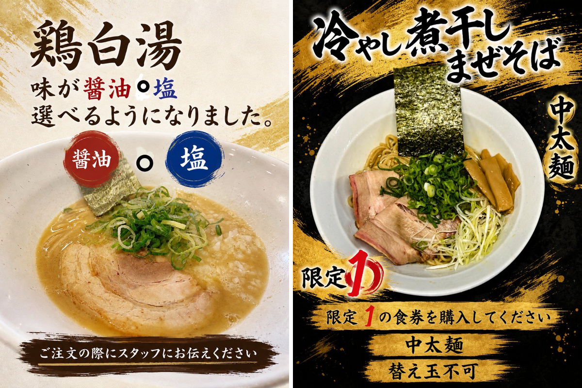 麺屋 隆志 on X: 