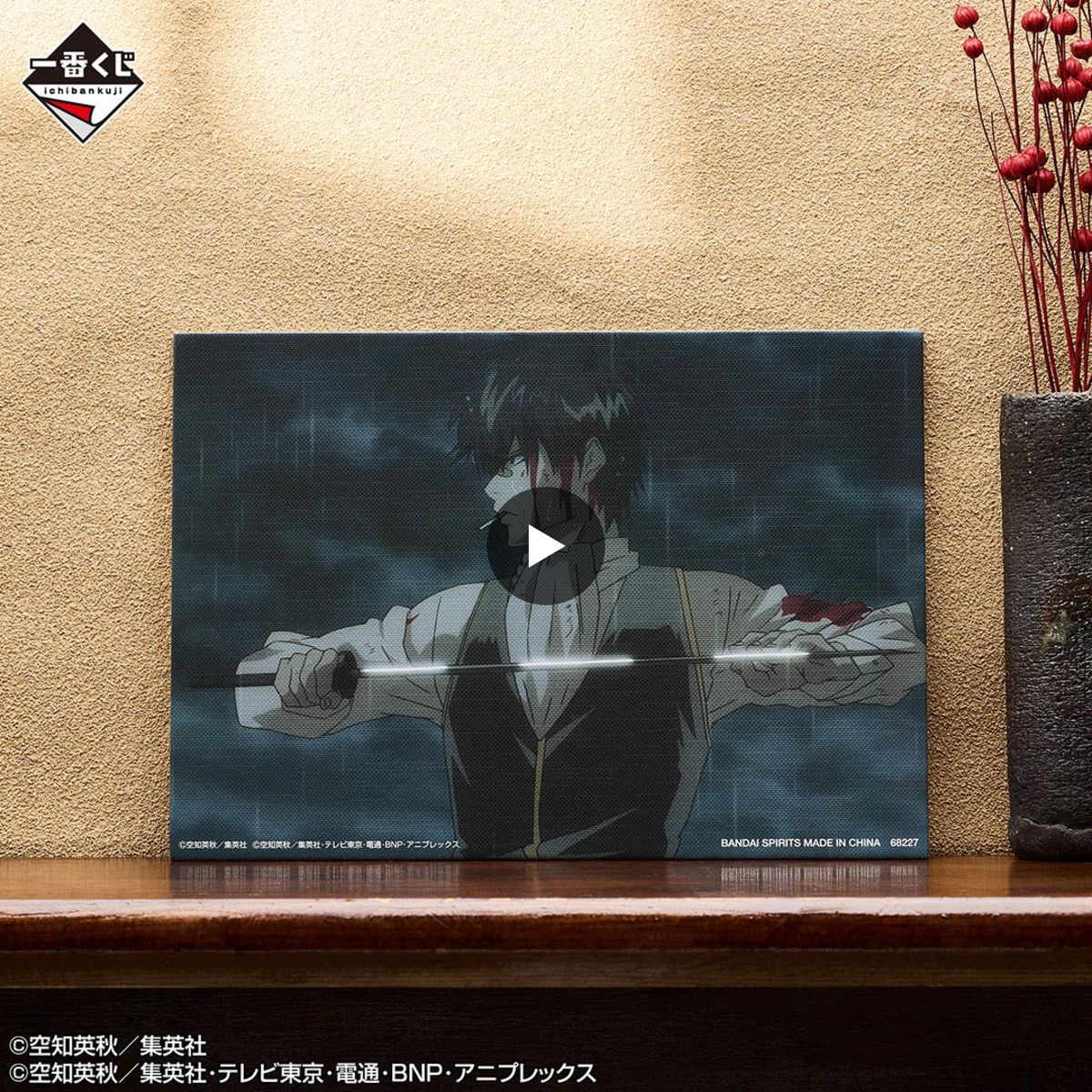 一番くじ（BANDAI SPIRITS） on X