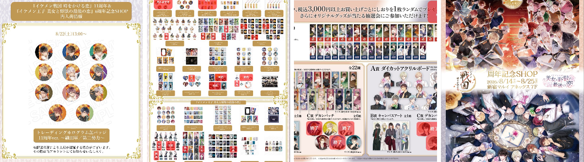 THEキャラSHOP@新宿店 on X: 