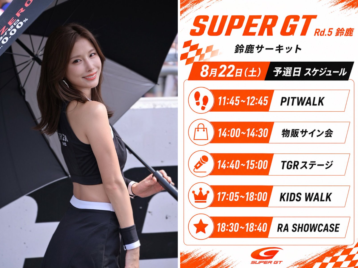 Xユーザーの益田アンナ❄️さん: 「本日から2日間、SUPER GT鈴鹿Rd.5