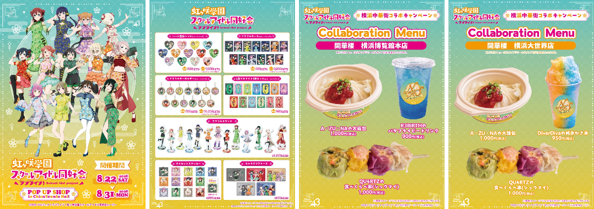 株式会社A3 総合イベント情報 on X: 