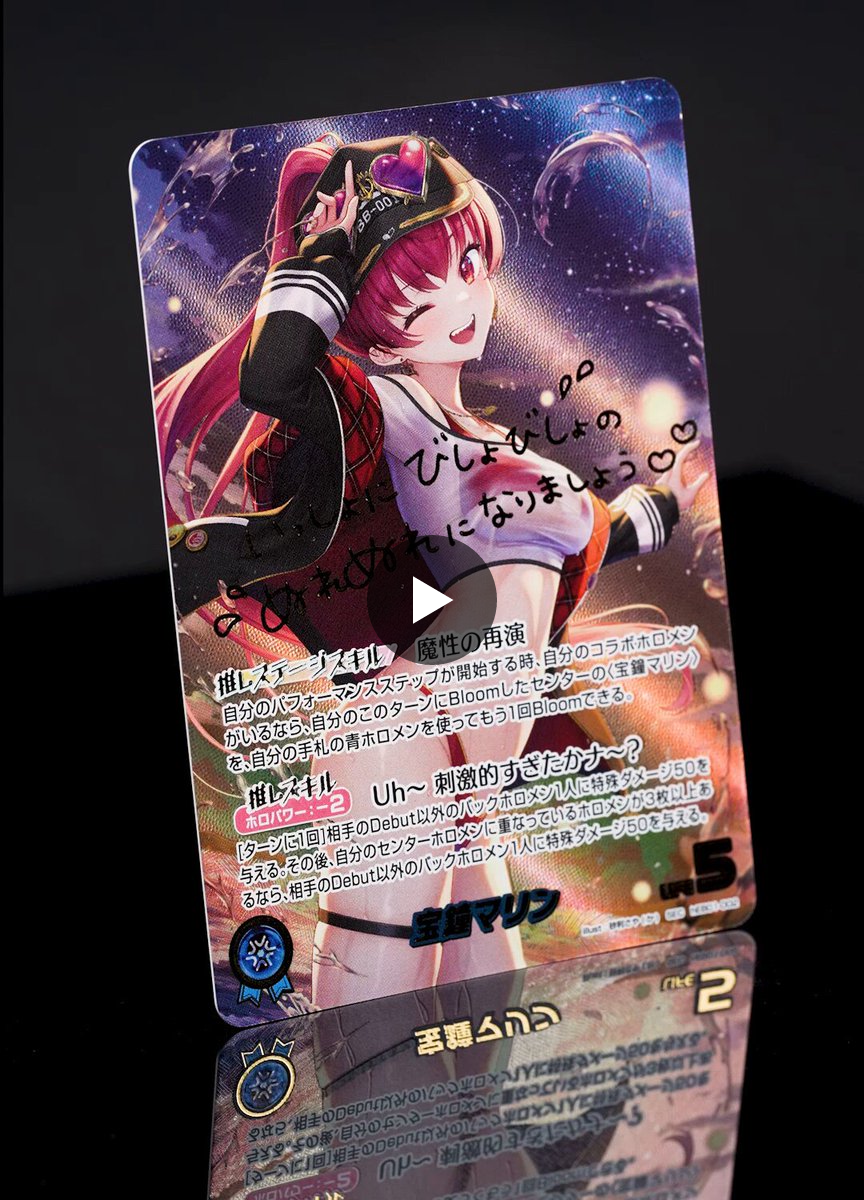 【人気】宝鐘マリン our ur 2枚セット サマーホログラム ホロカ hololive OFFICIAL CARD GAME【公式】 on X: 