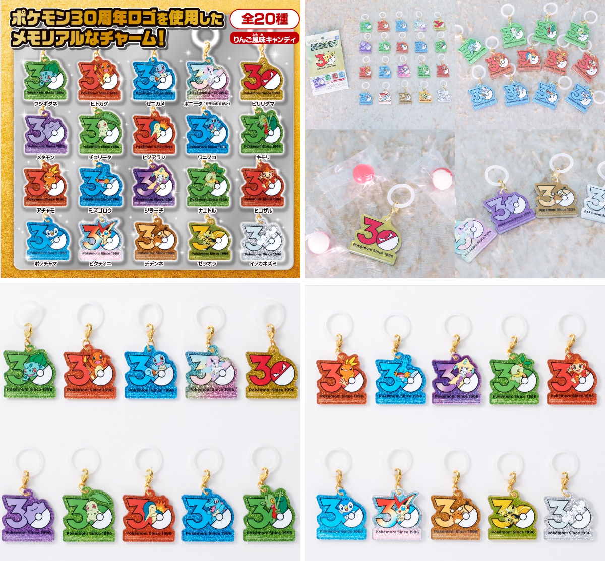ポケモン 30周年ロゴマスコット 10種セット しゅんドラン on X: 