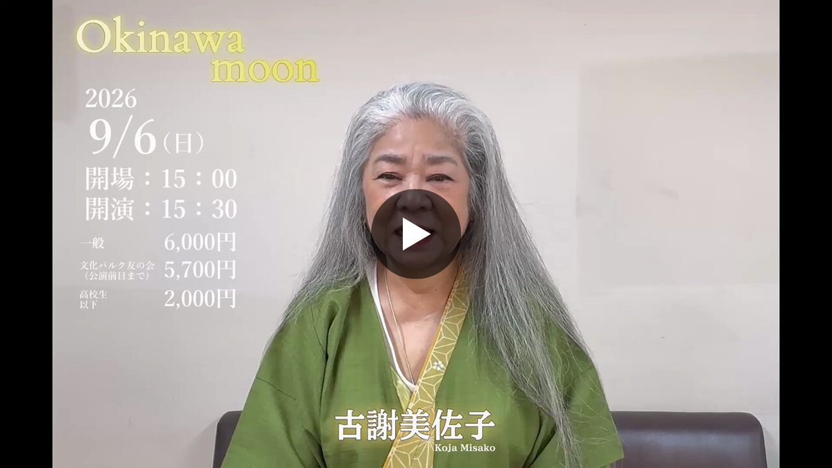 大城美佐子/一期一会 片思い～芸能生活50年記念リサイタル公演～　最終値下げ 文化パルク城陽 on X: 