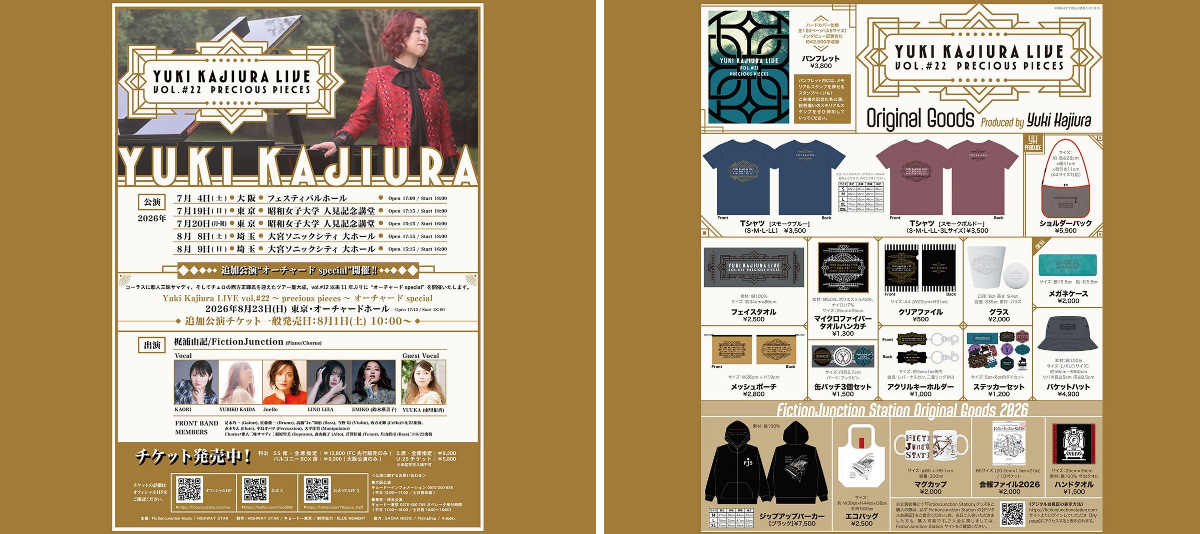 梶浦由記(Yuki Kajiura) staff on X: 