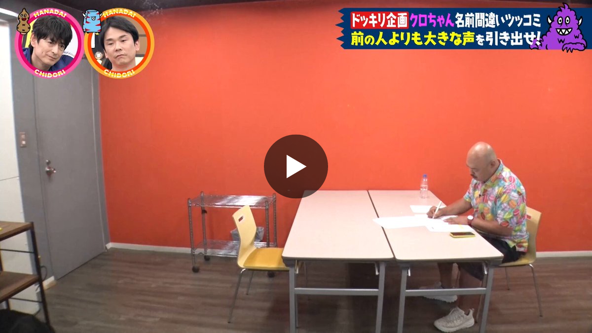 火曜は全力！華大さんと千鳥くん【8ch】 X:ssä