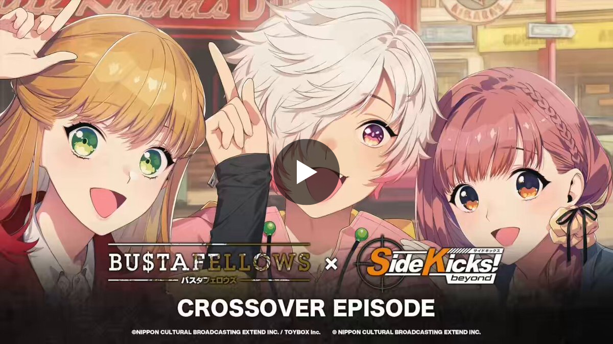 BUSTAFELLOWS（バスタフェロウズ）公式 on X: 