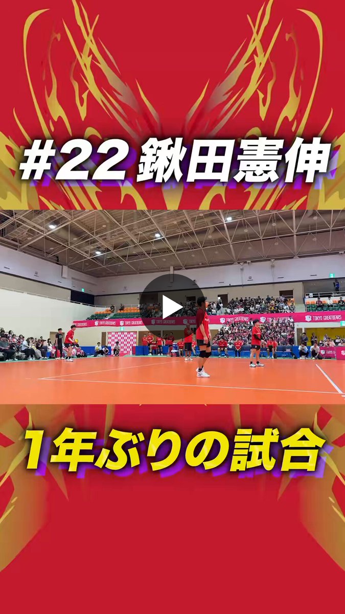 サントリーサンバーズ大阪 on X: 