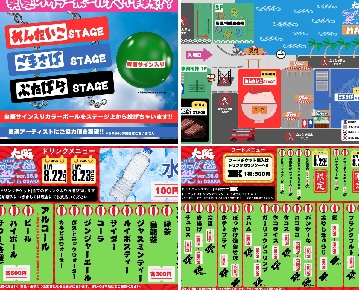 ちかっぱ祭 公式 on X / X