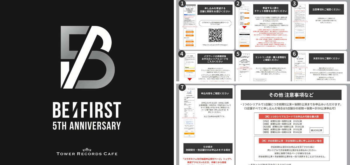 ﾀﾜｰﾚｺｰﾄﾞｶﾌｪ 渋谷店 X:ssä: ”【#BEFIRST × TOWER RECORDS CAFE】 New
