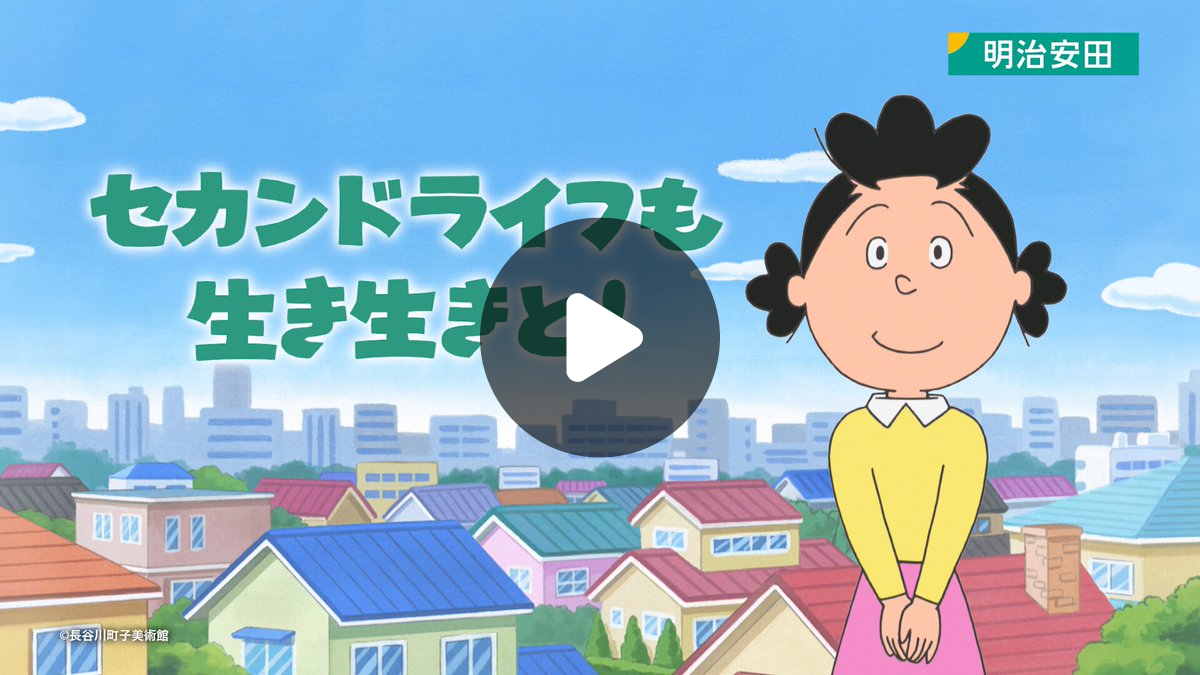 明治安田 na platformě X: „📺 今夜のTVアニメ『サザエさん』ご覧