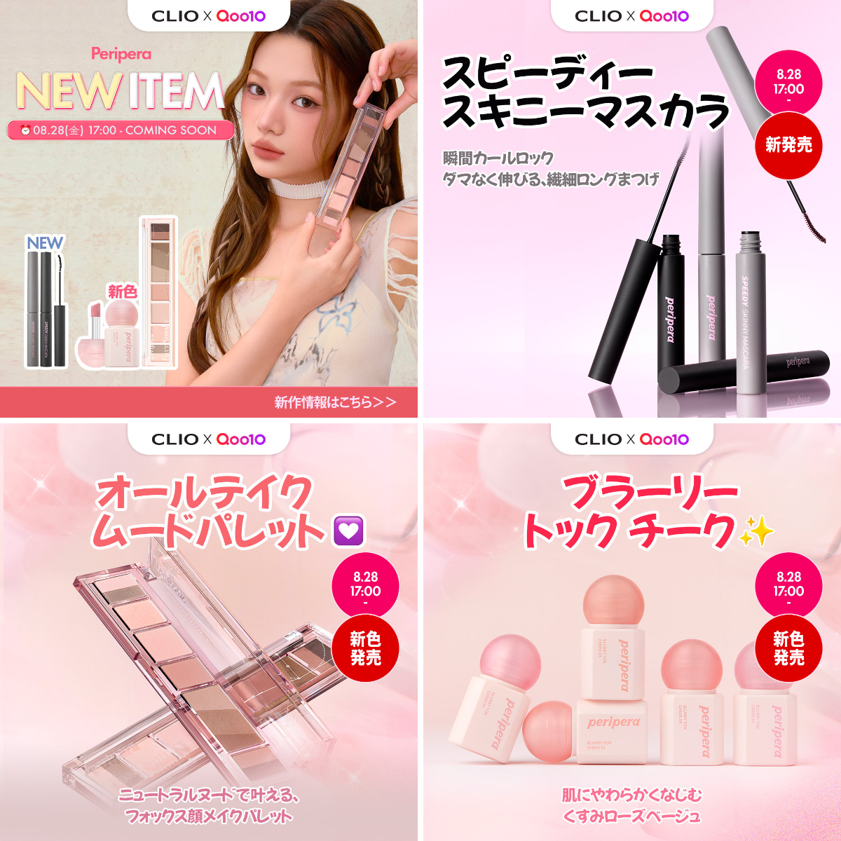 CLIO Cosmetics_JP (クリオ) on X: 