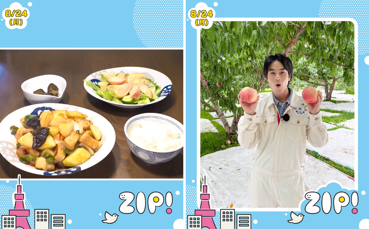 ZIP! 【公式】 auf X: „8/24(月)の #食の匠の朝ごはん は #前田旺志郎