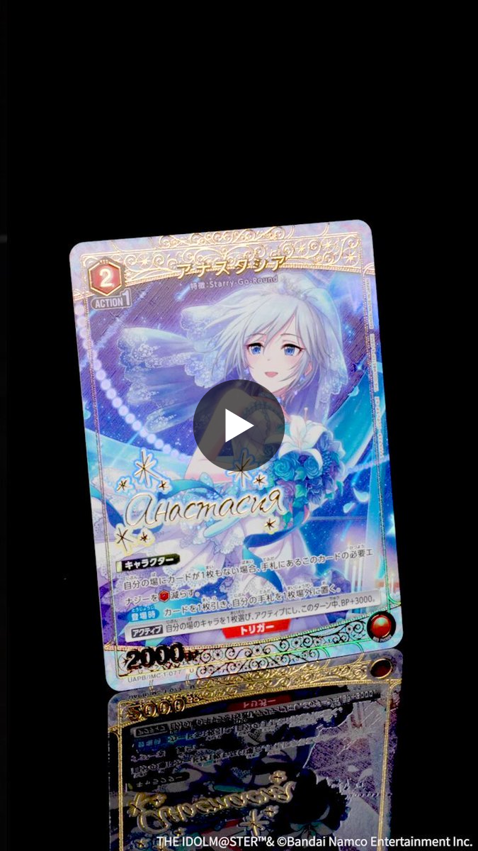 公式】UNION ARENA（ユニオンアリーナ） on X: 