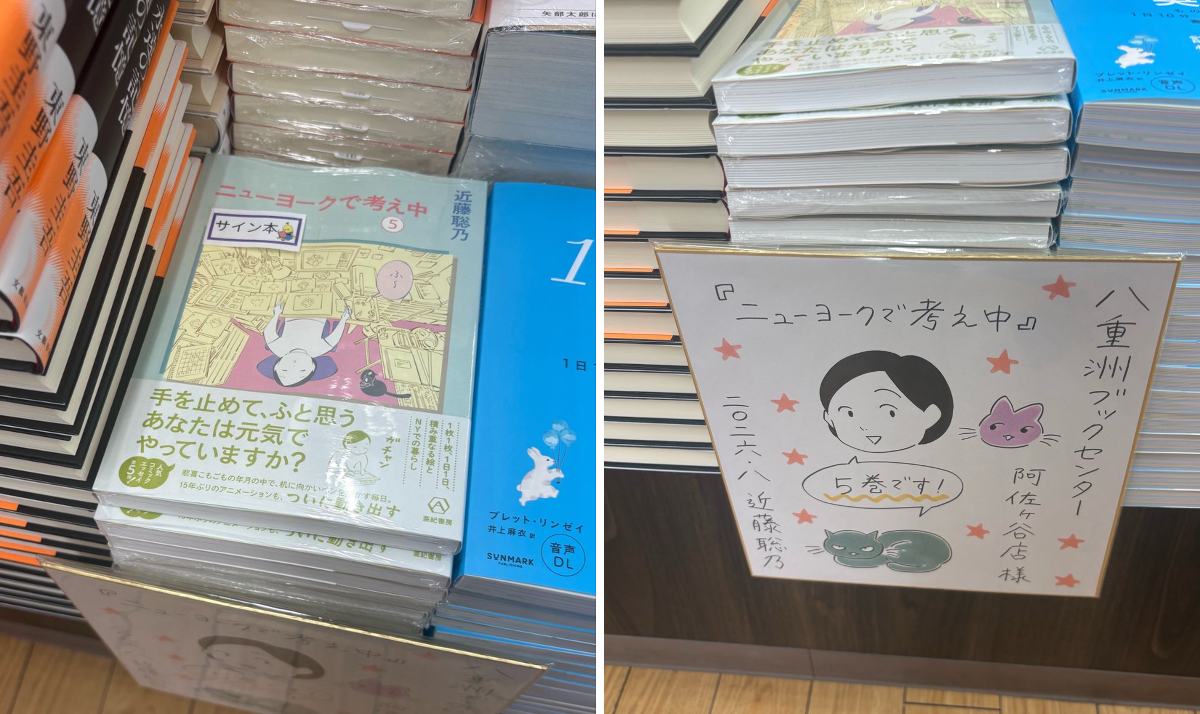 八重洲ブックセンター阿佐ヶ谷店 on X: 