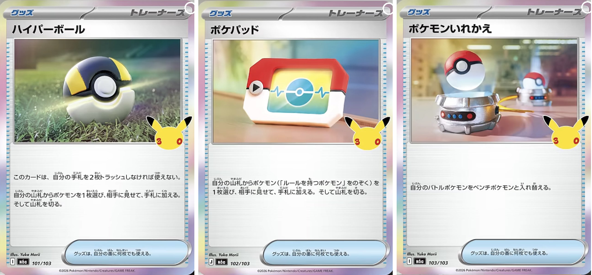 ☆ポケモンカード新作・再販速報 on X: 