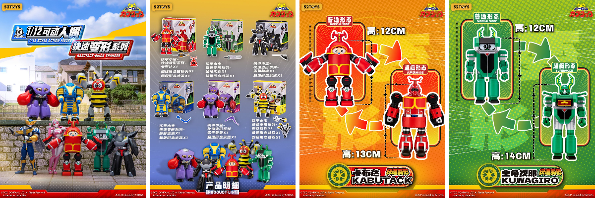 萌魂 na platformi X: „#52TOYS 閃電奇舞 (FigLite) シリーズ