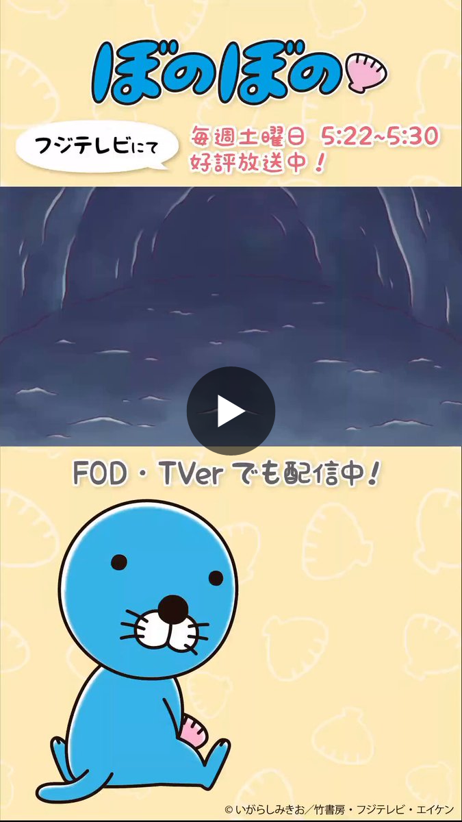 ぼのぼの【公式】 on X: 