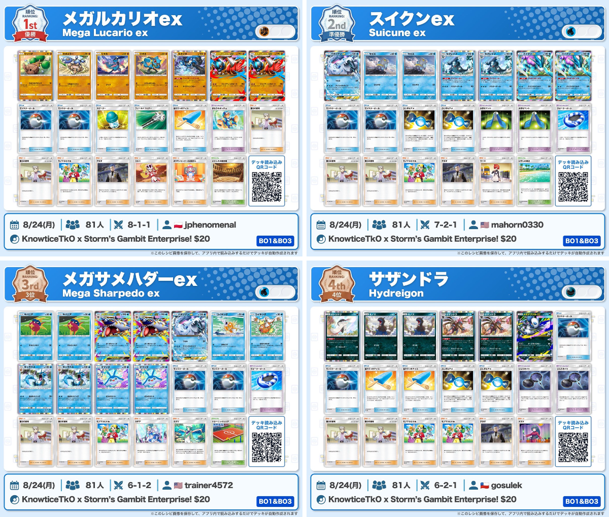 カントー地方のゆうき｜ポケポケデッキ紹介 on X: 