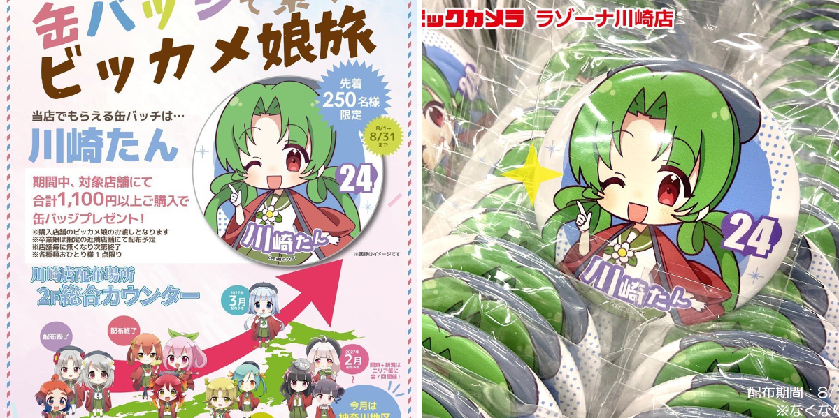 ビックカメララゾーナ川崎店【公式】💚 on X: 