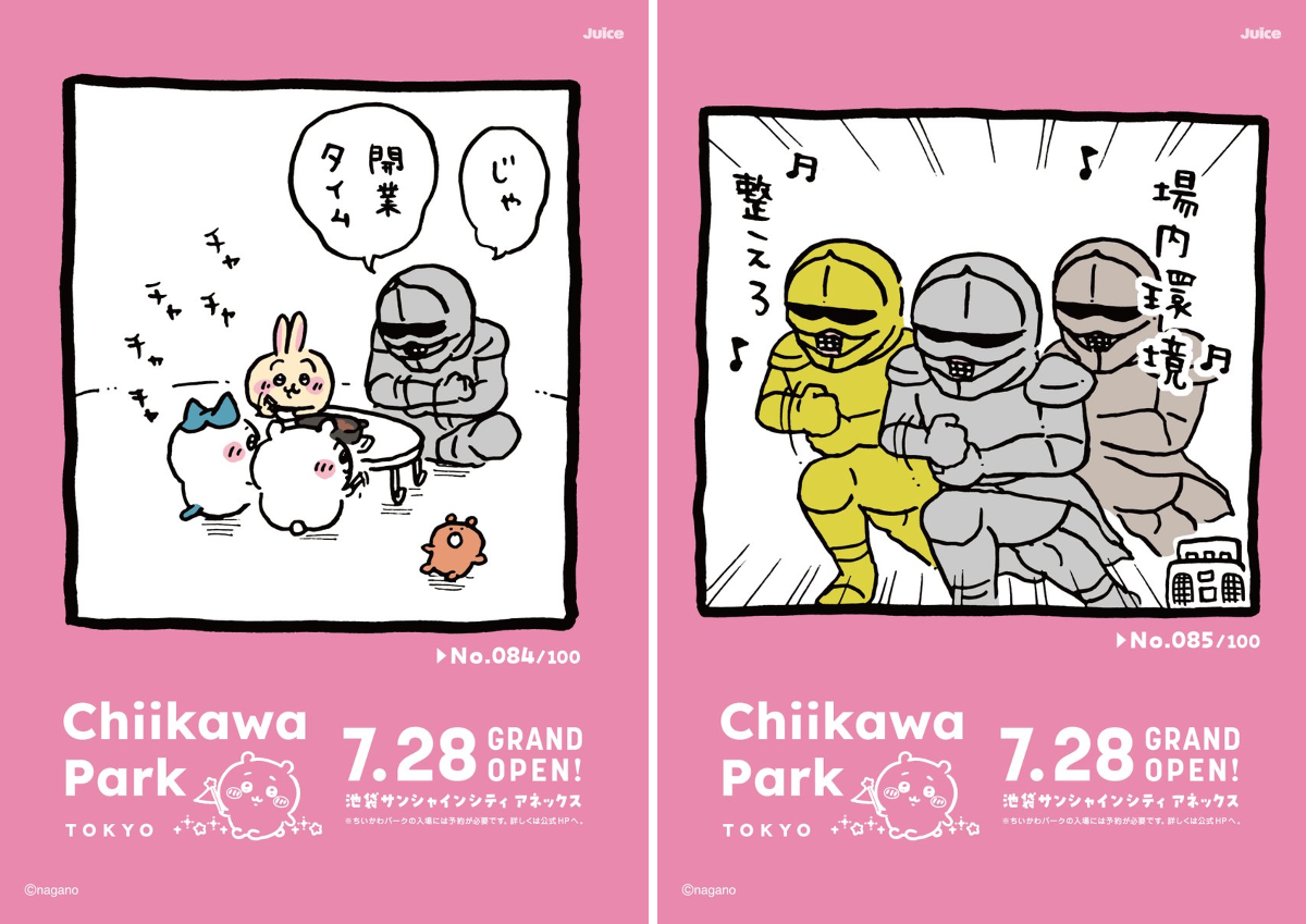 ちいかわパーク【公式】 on X: 