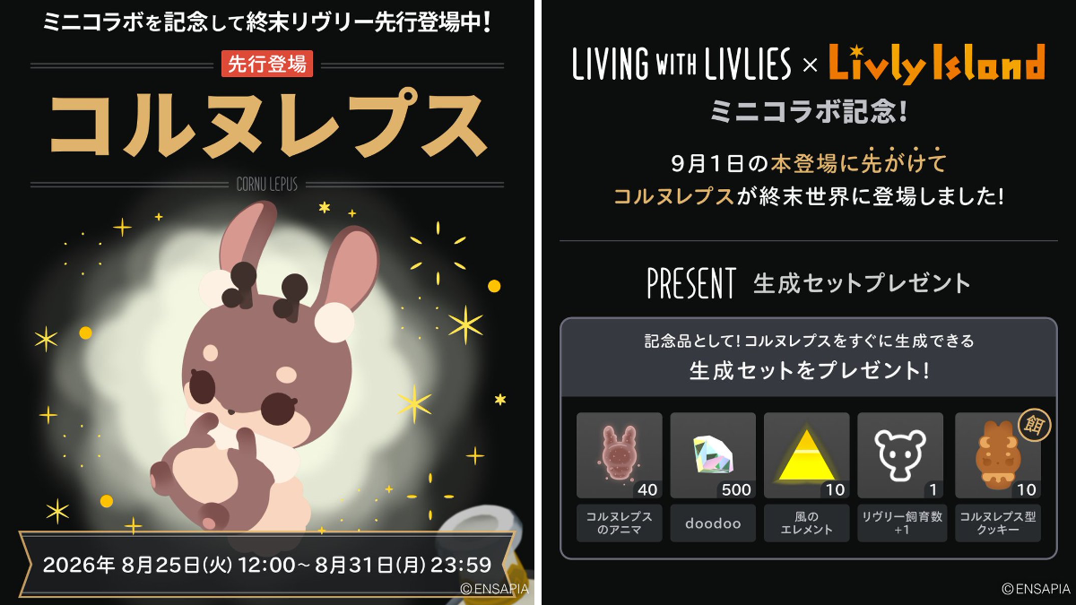 公式】LIVING with LIVLIES（リヴリヴ） on X: 
