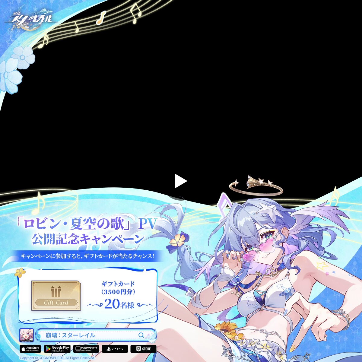 崩壊：スターレイル on X: 