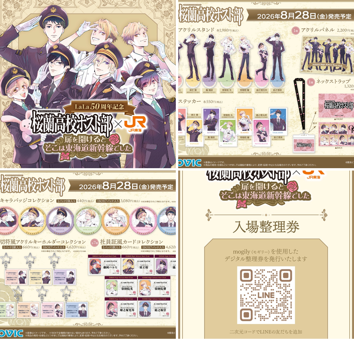 株式会社アニメイト on X: 