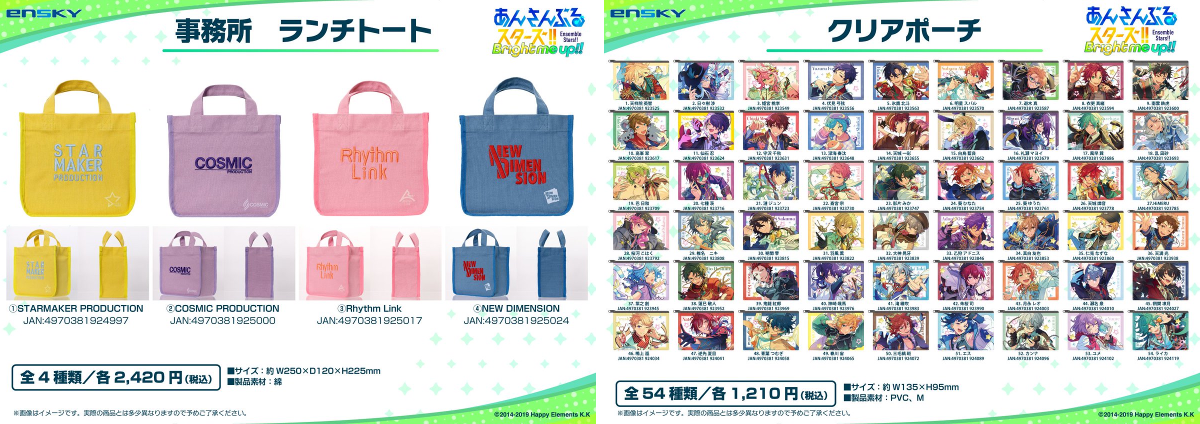 【新品未開封】あんスタランチトートバッグ＆クリアポーチセット　Eden コズプロ あんさんぶるスターズ！！ストア on X: 