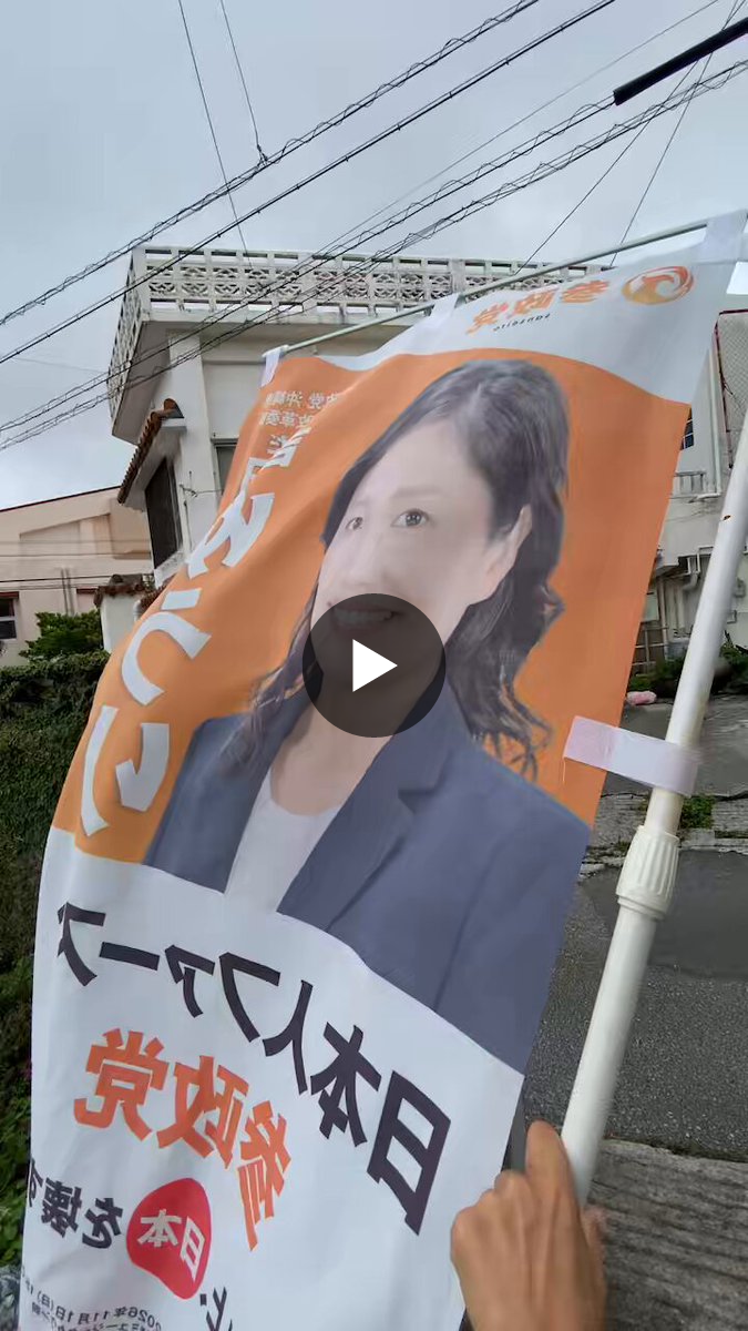 キャン吉太郎様注文専用(他のお客様はご遠慮ください) 吉田ゆうり｜沖縄市・参政党｜うちなー嫁🍊 on X: 