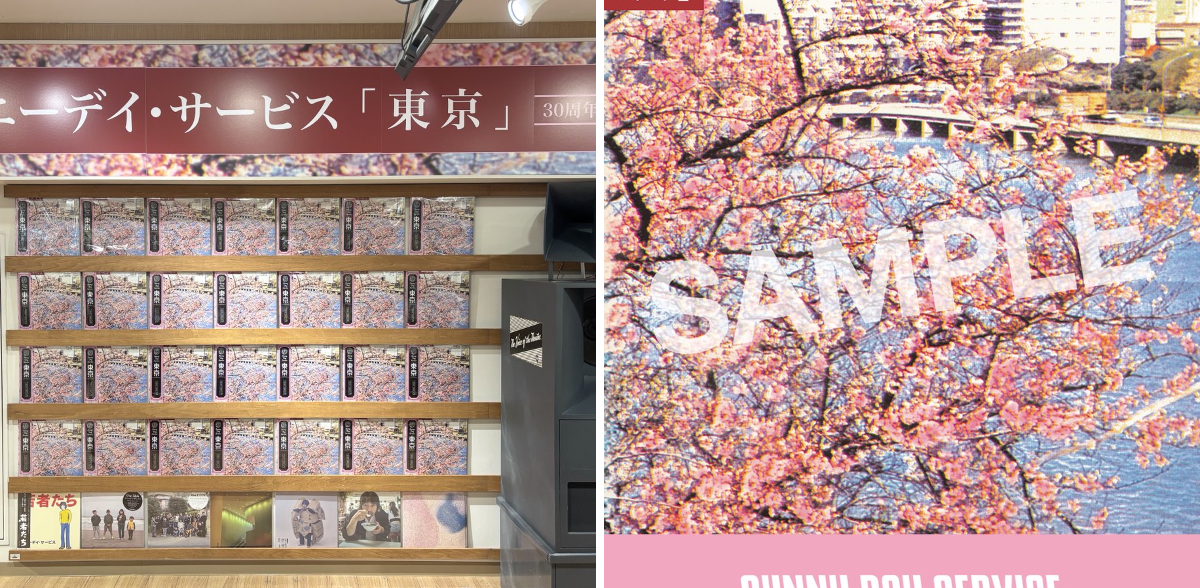 TOWER VINYL SHIBUYA on X: 