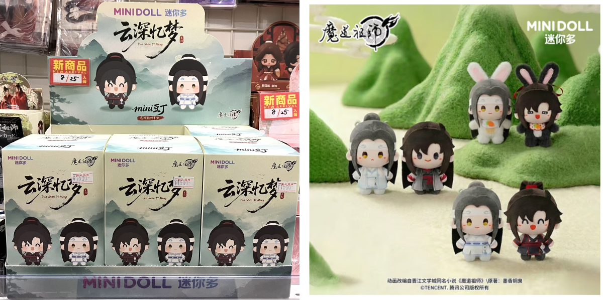 魔道祖師（MiniDoll） 云深忆梦 フィギュア PVC 4種 魔道祖師