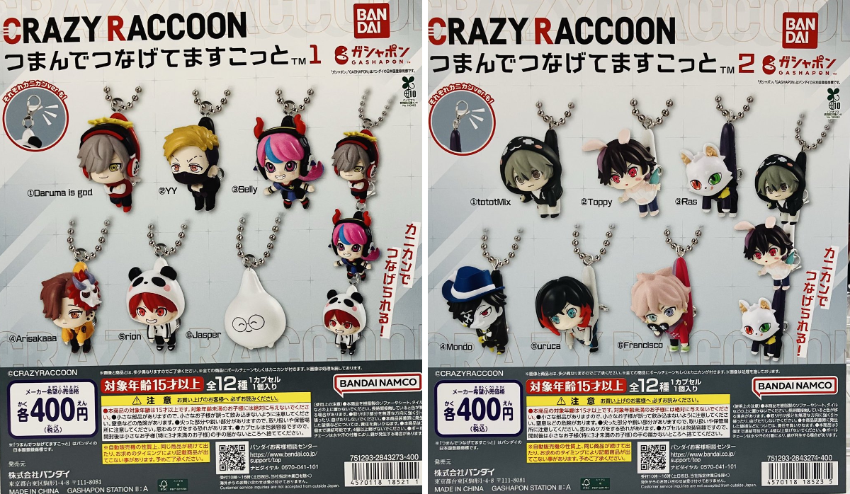 BANDAI バンダイ キャラコットチェーン ヤングナラ まとめて 48個 梅田店】ガシャポンバンダイオフィシャルショップ on X: 