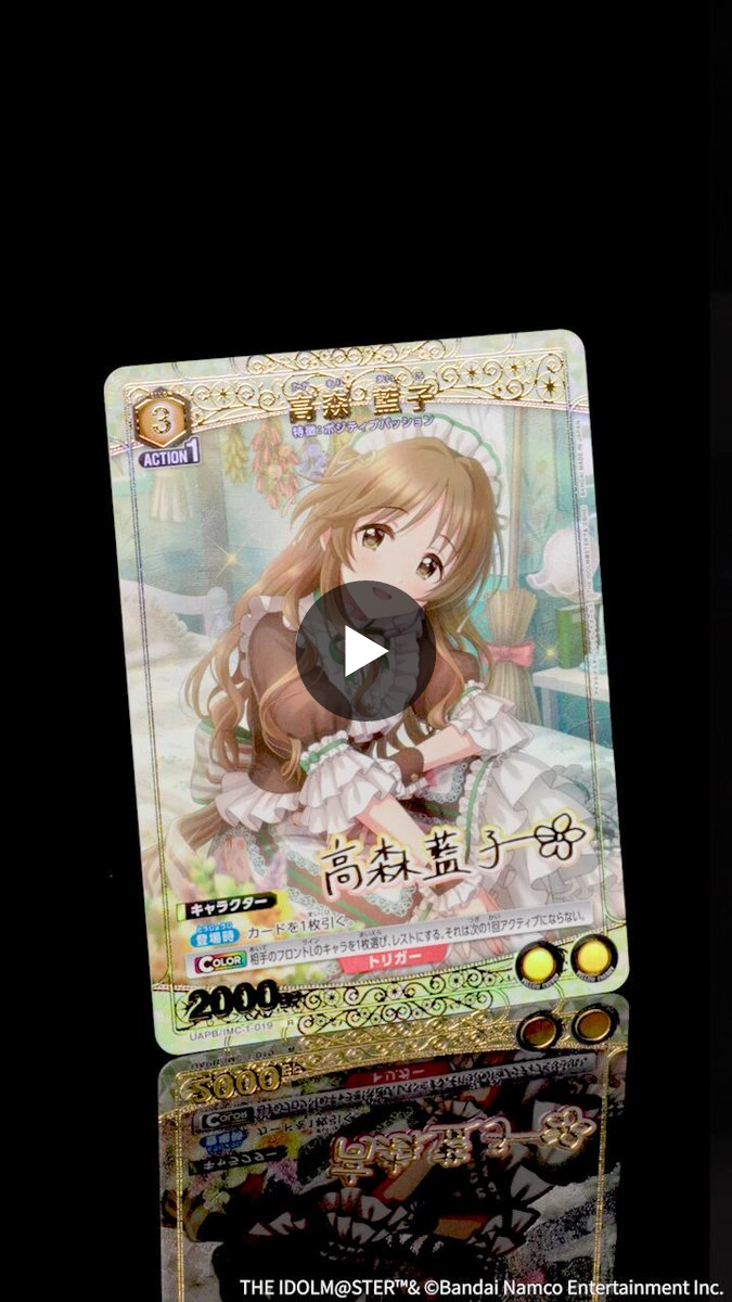 公式】UNION ARENA（ユニオンアリーナ） on X: 