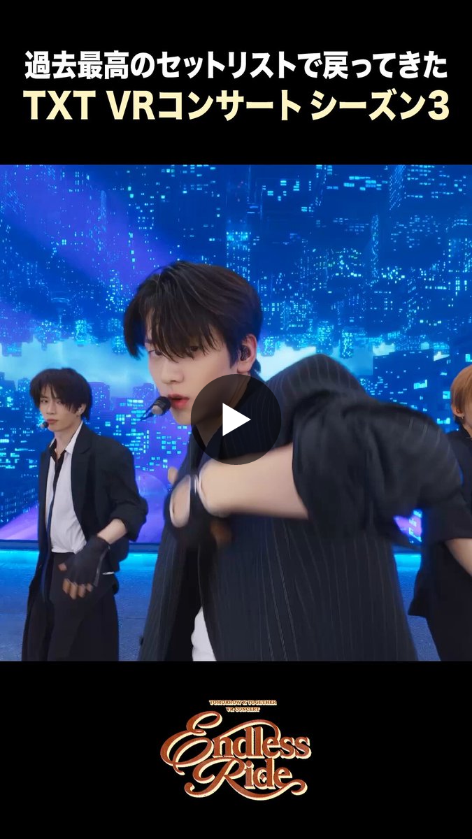 TXT JAPAN OFFICIAL on X: 