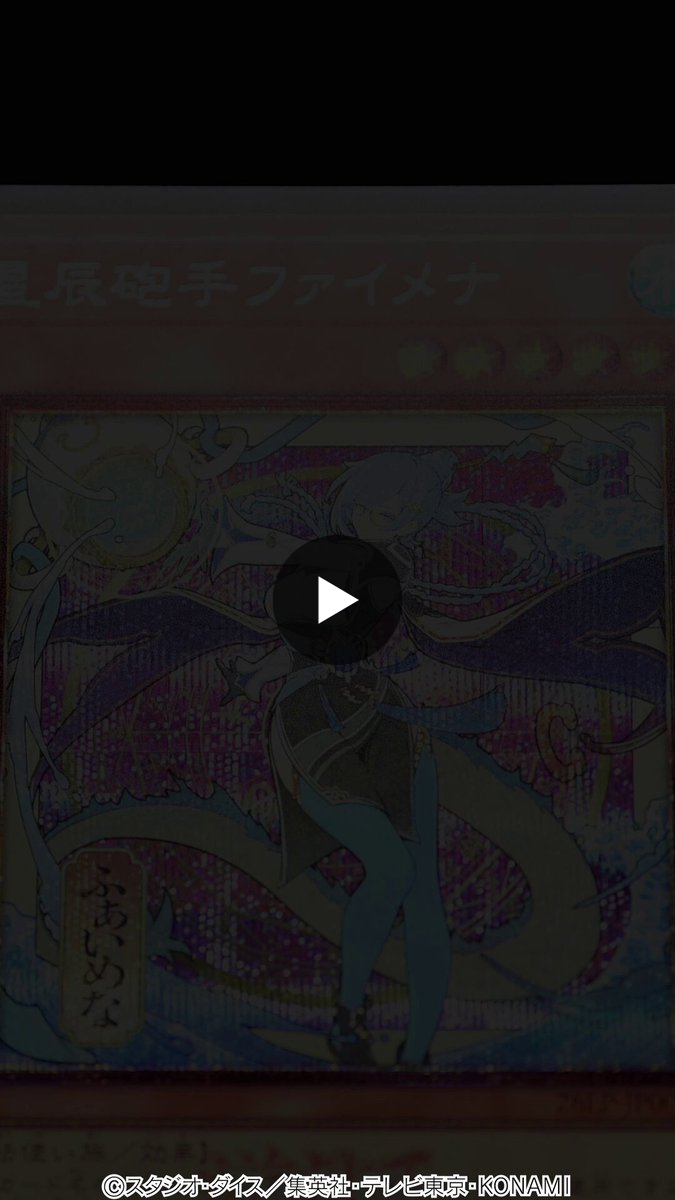 公式】遊戯王OCG on X: 