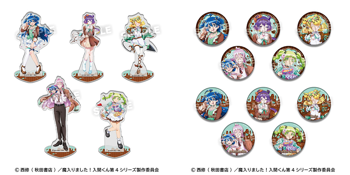 入間くんグッズ情報 on X: 