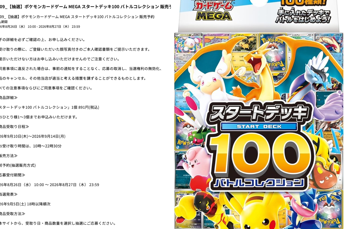 ポケカ予約速報@ポケモンカード情報 on X: 