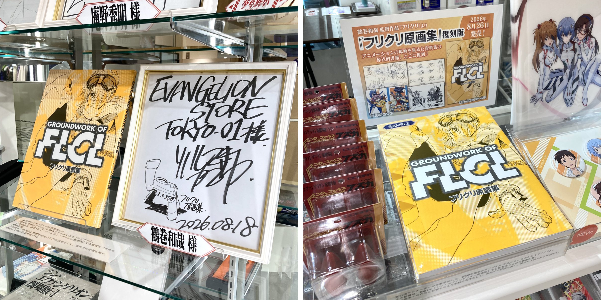 EVANGELION STORE(エヴァンゲリオンストア) na platformě X: „【TOKYO