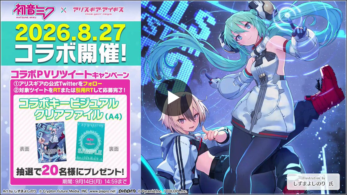 公式】アリス・ギア・アイギス on X: 