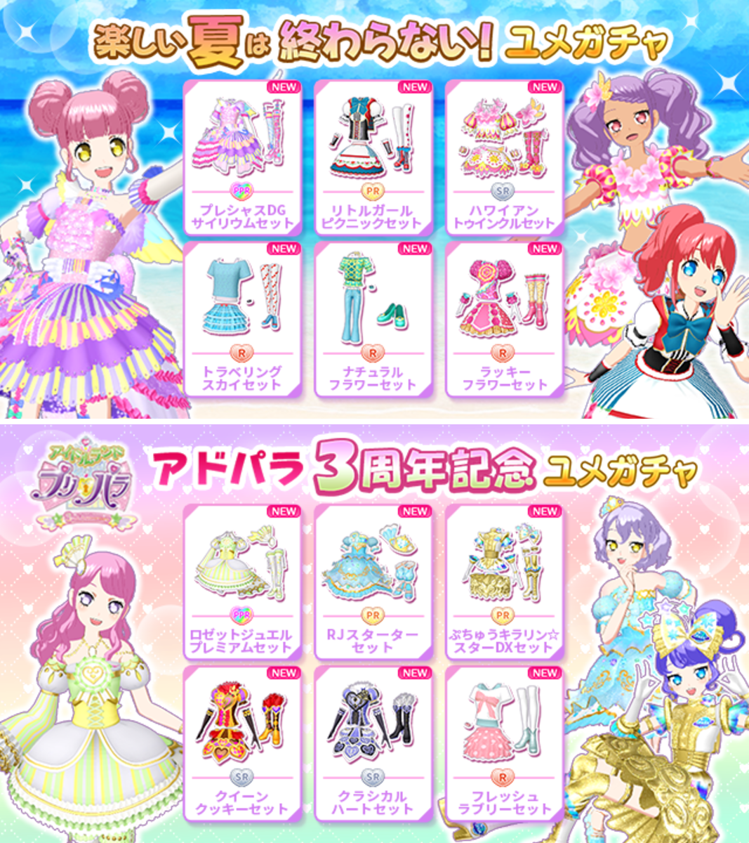 アイドルランドプリパラ【公式】 on X: 