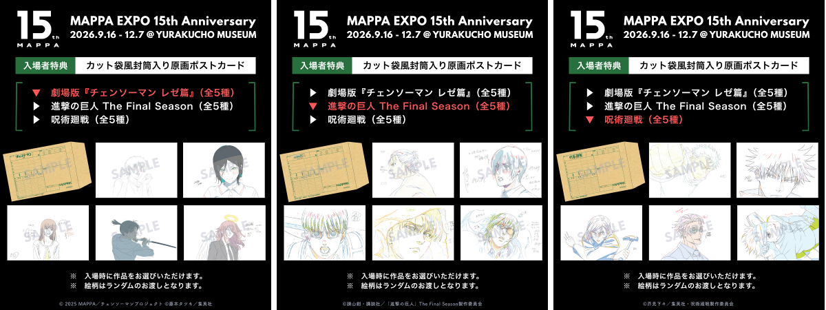 MAPPA EXPO 15th Anniversary on X: 